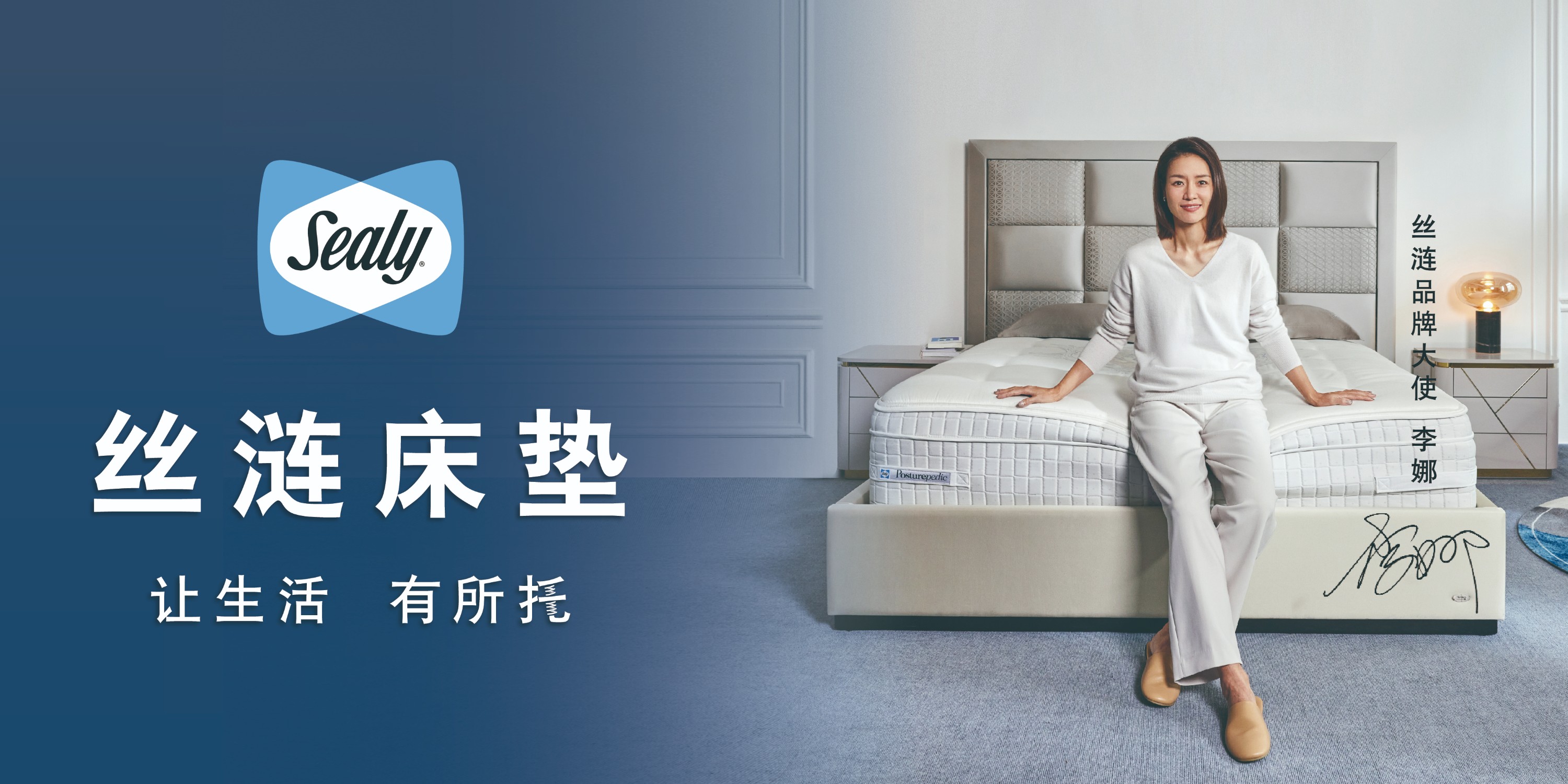 丝涟2024品牌全新画面